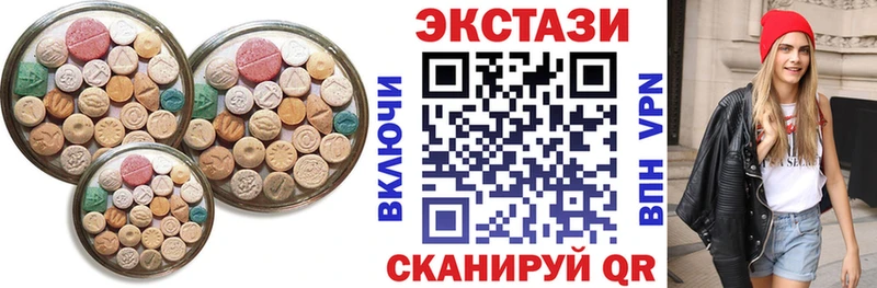 Ecstasy 280мг Бавлы