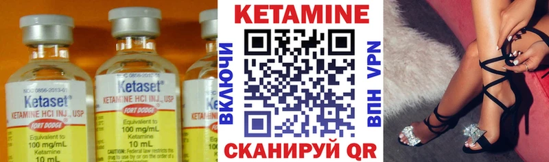 КЕТАМИН VHQ  Купить закладки  Бавлы 