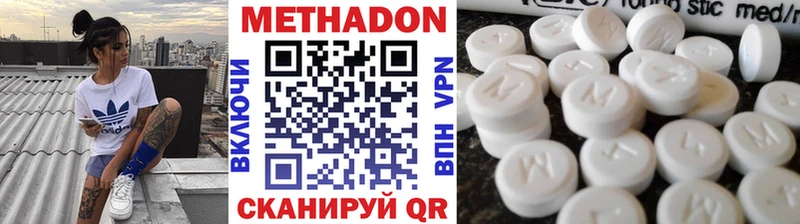 Метадон VHQ  Купить  Бавлы 