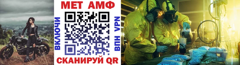 МЕТАМФЕТАМИН Декстрометамфетамин 99.9%  Купить закладки  Бавлы 